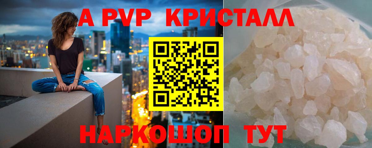 магазин    Вход с VPN  APVP кристаллы  Новошахтинск  Alfa_PVP Crystall  Alpha PVP крисы CK 