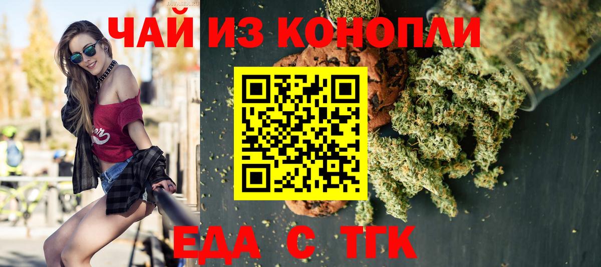 Cannafood конопля  Вход с VPN  Новошахтинск 