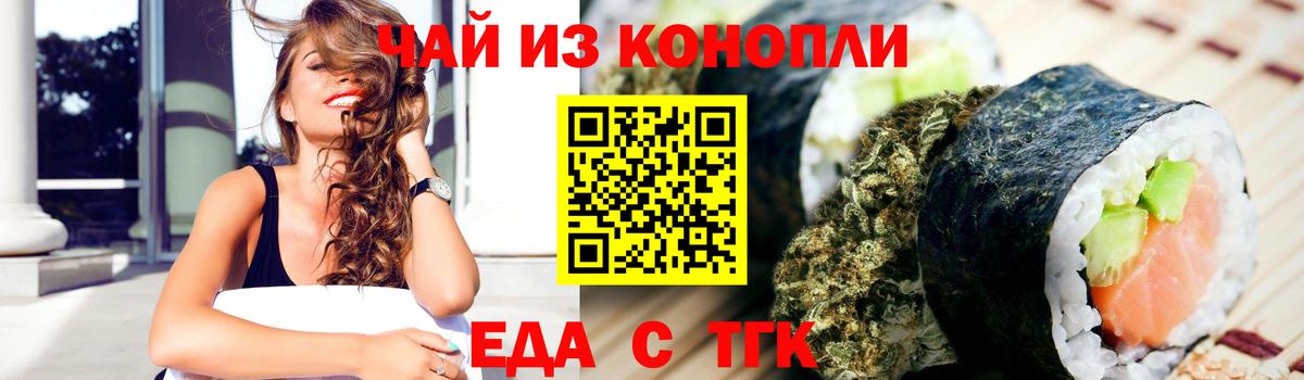 Canna-Cookies марихуана Новошахтинск