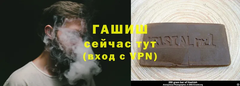 ГАШ hashish  Новошахтинск 