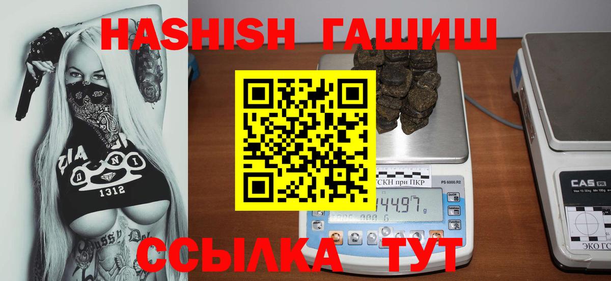 ГАШИШ гарик Новошахтинск