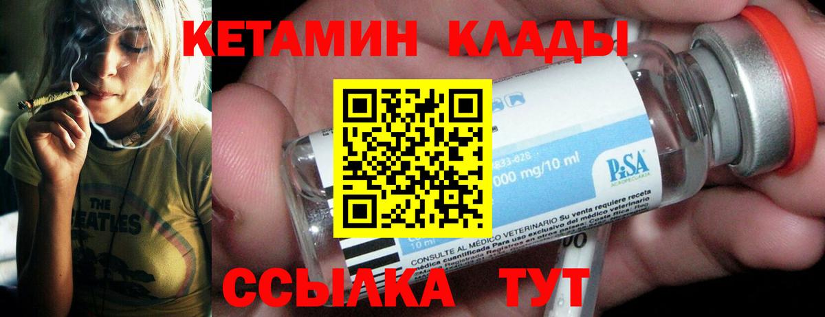 Новошахтинск  Кетамин VHQ  Кетамин ketamine  Вход с VPN 