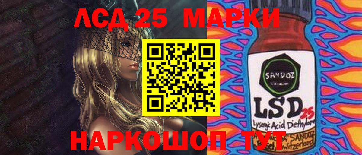 LSD-25 экстази ecstasy Новошахтинск