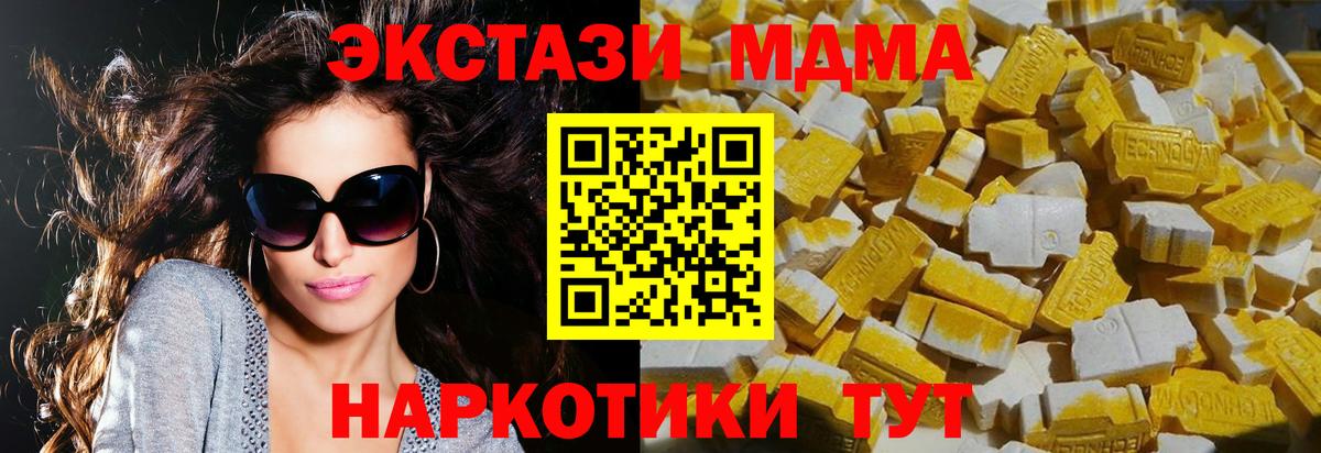 MDMA Molly  Вход с VPN  МДМА  Новошахтинск  MDMA VHQ 
