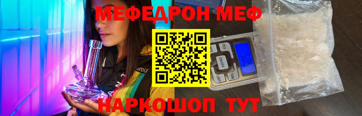 Меф кристаллы Новошахтинск