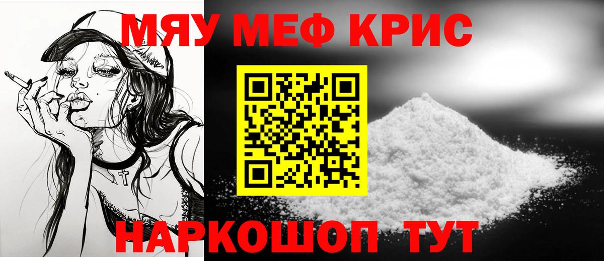 Мефедрон  Вход с VPN  Новошахтинск  Мефедрон кристаллы 