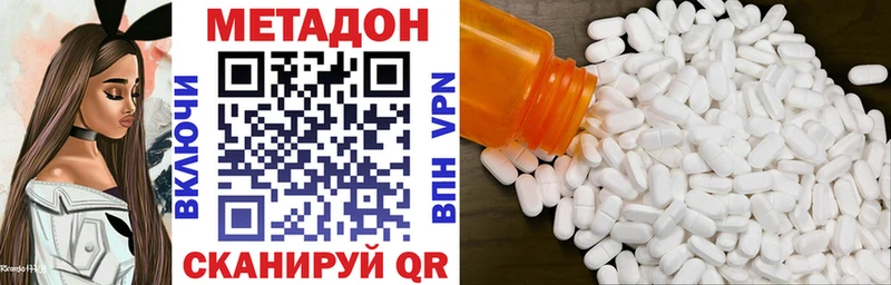 Метадон мёд  Новошахтинск 