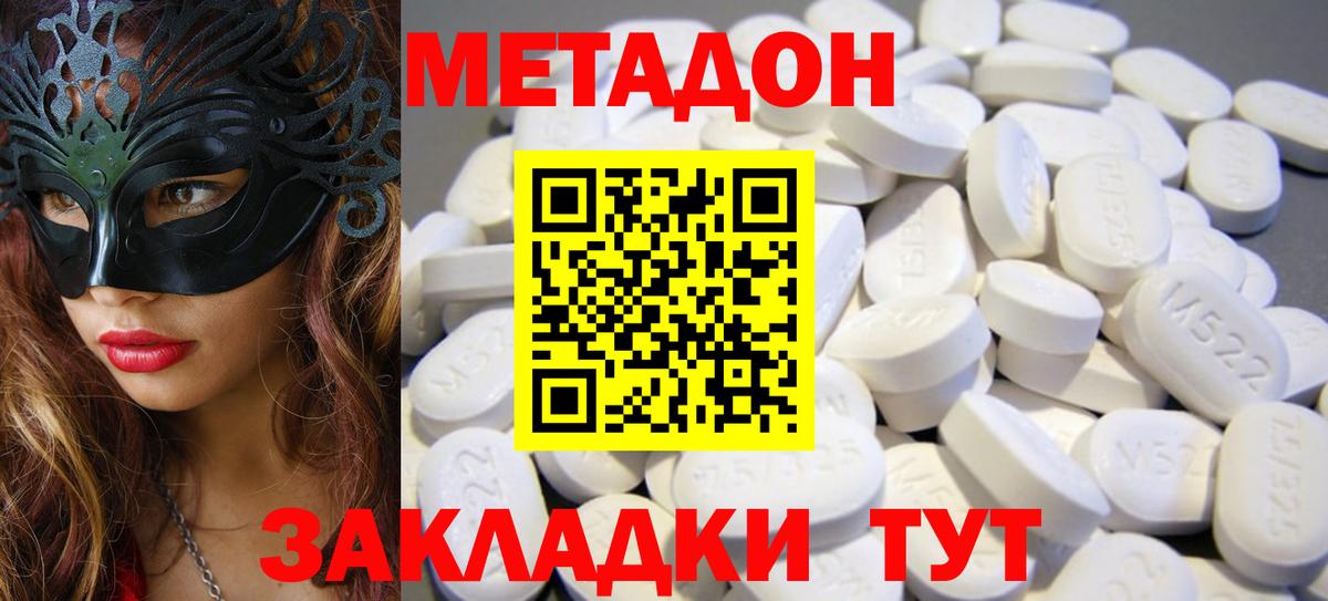Новошахтинск  ГАШИШ  Cocaine  Меф   Вход с VPN  Конопля  Кетамин 