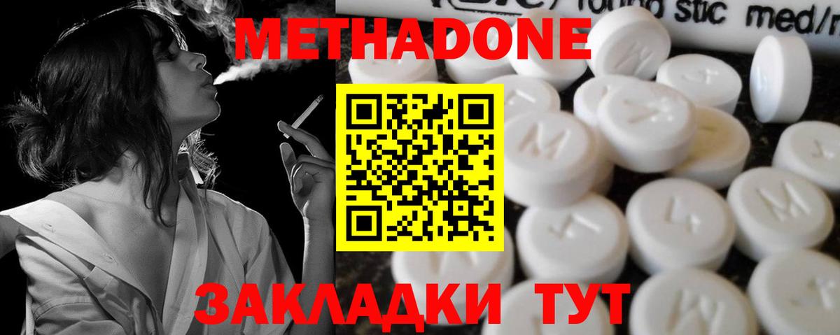 Метадон кристалл  МЕТАДОН мёд  Вход с VPN  Новошахтинск 