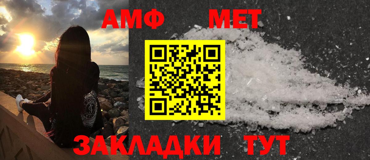 Первитин  Первитин Methamphetamine  Вход с VPN  Новошахтинск 